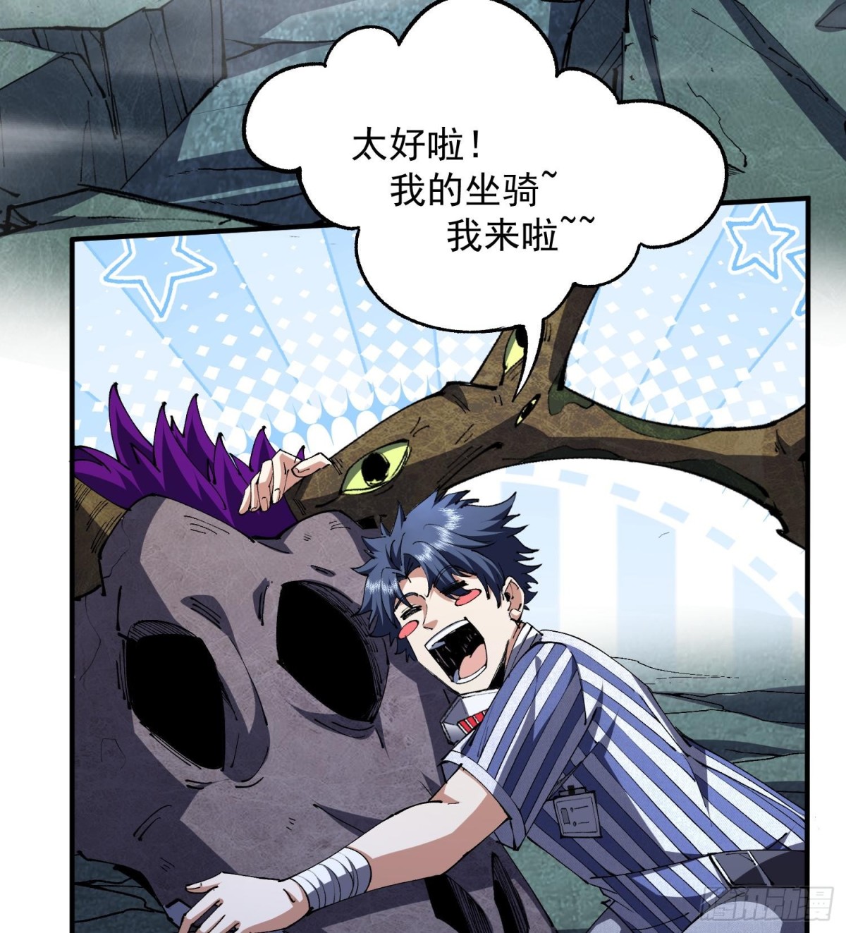 26谜语人请出去！(1/2)-第28话