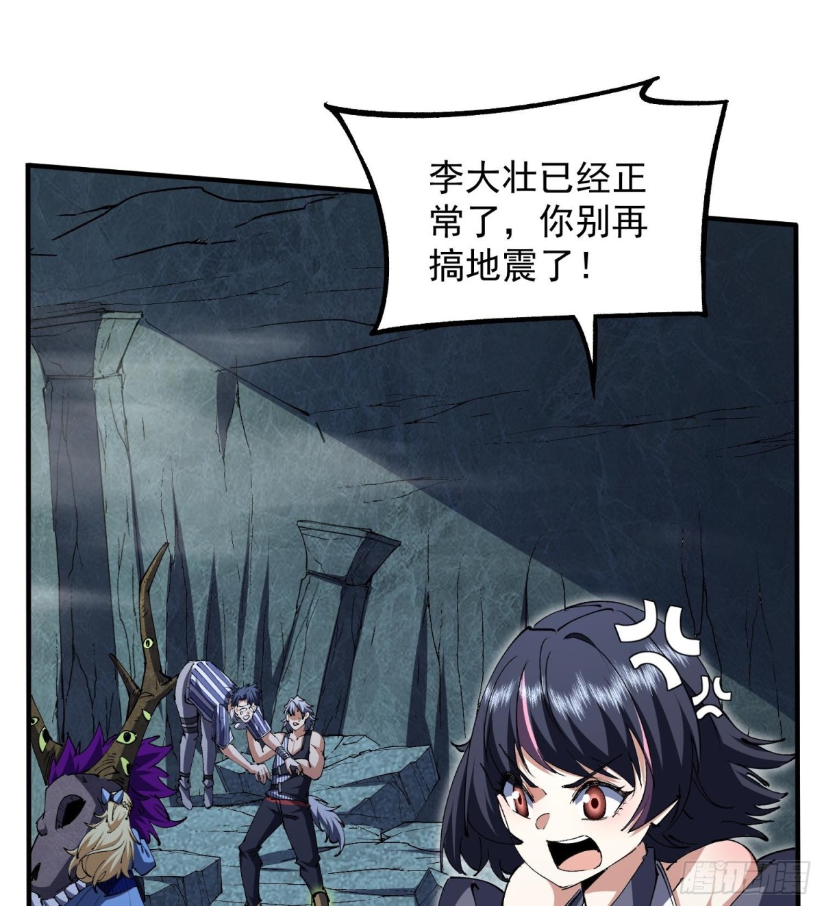 26谜语人请出去！(1/2)-第28话