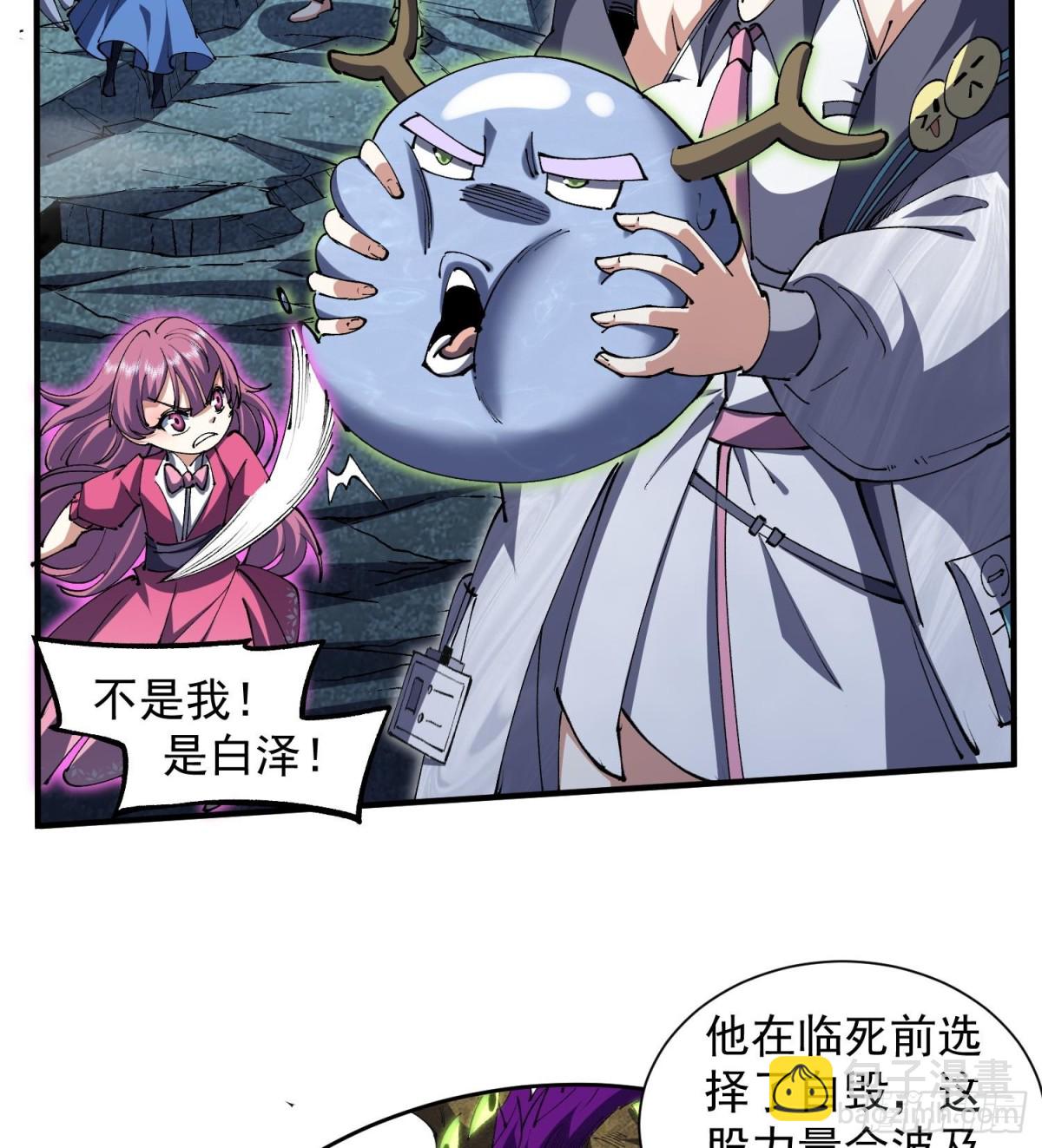 26谜语人请出去！(1/2)-第28话