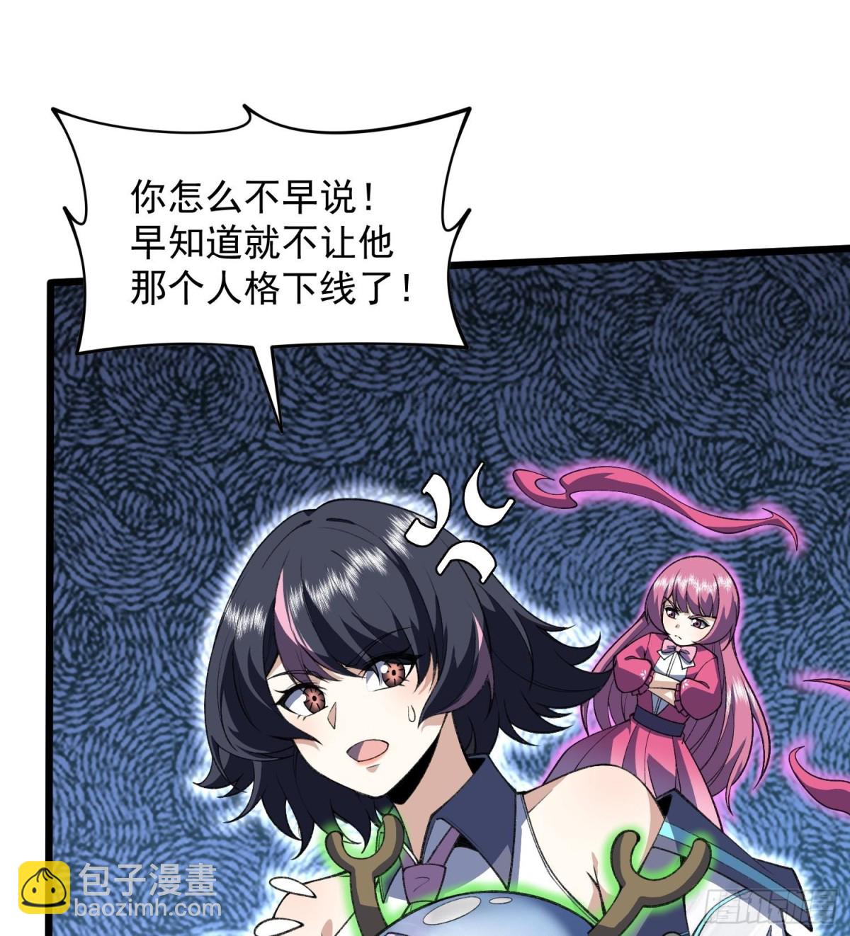 26谜语人请出去！(1/2)-第28话