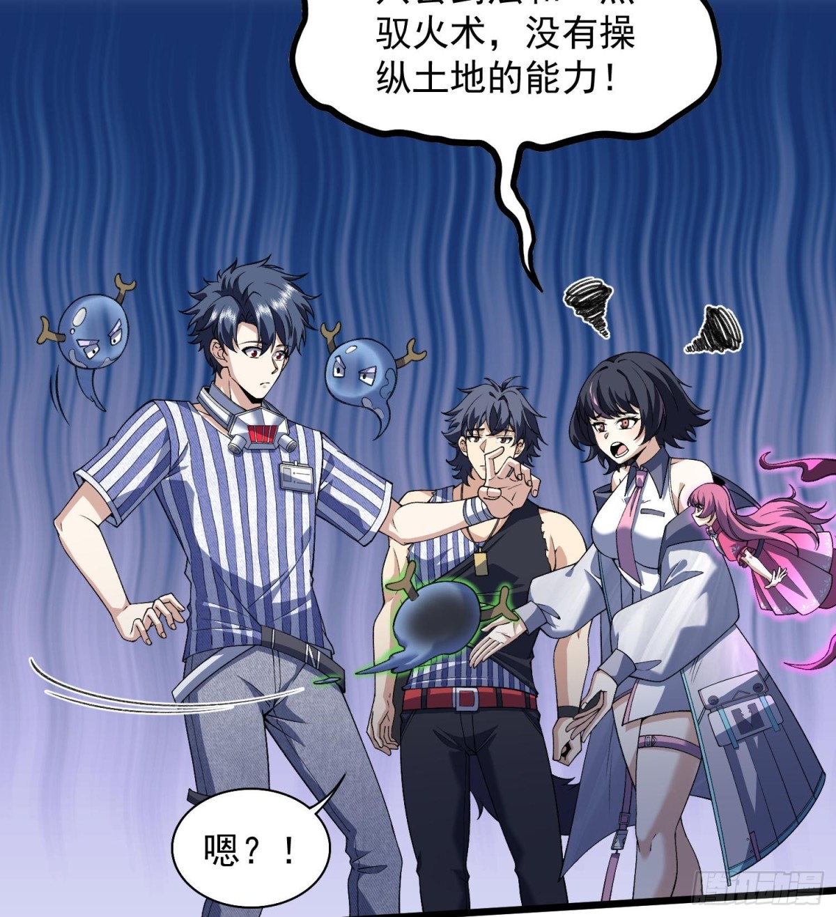 26谜语人请出去！(1/2)-第28话