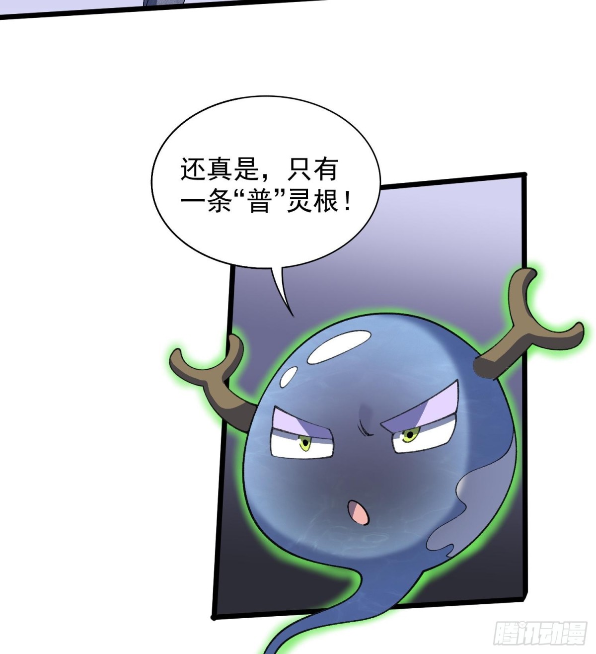 26谜语人请出去！(1/2)-第28话