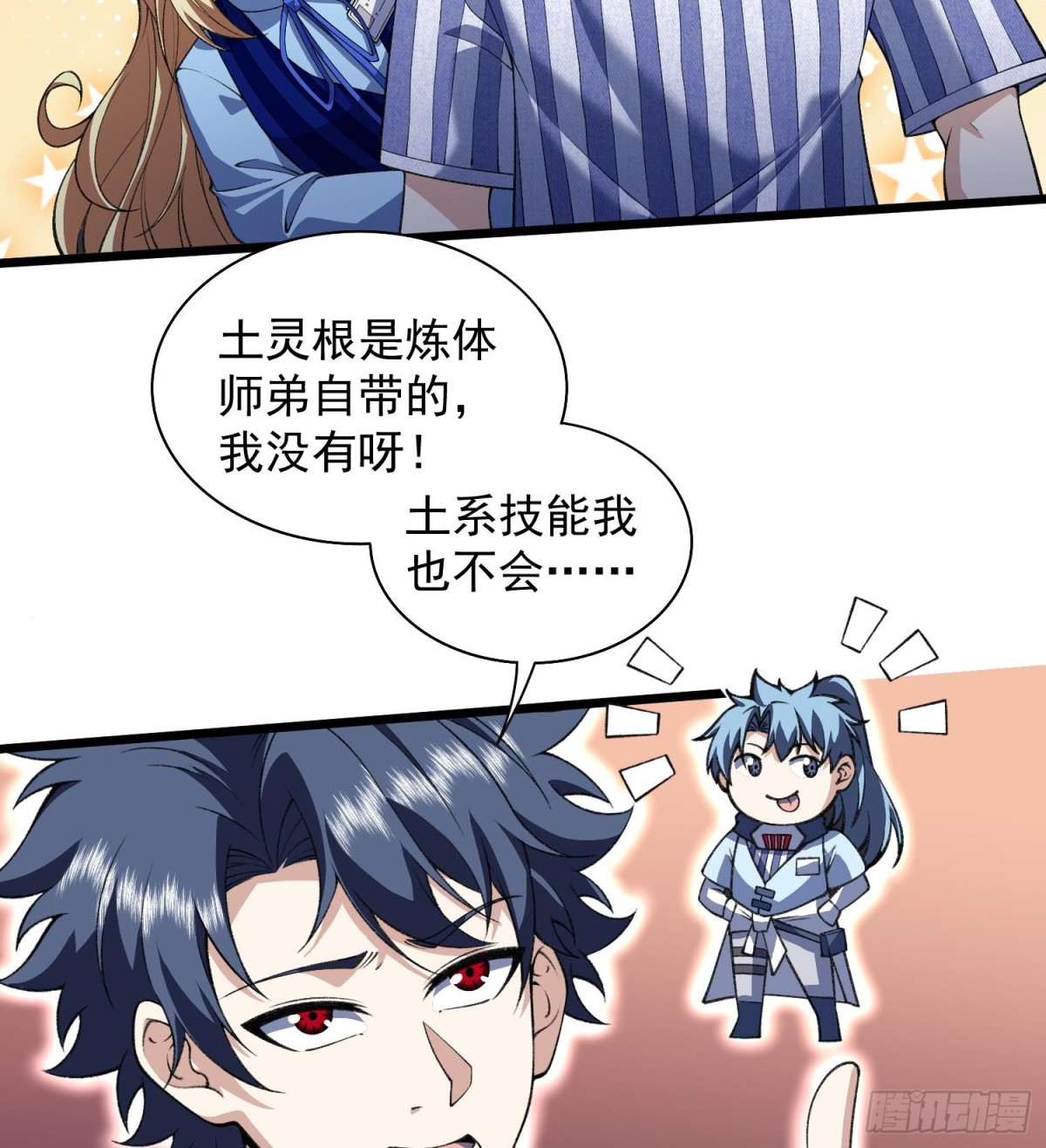 26谜语人请出去！(1/2)-第28话