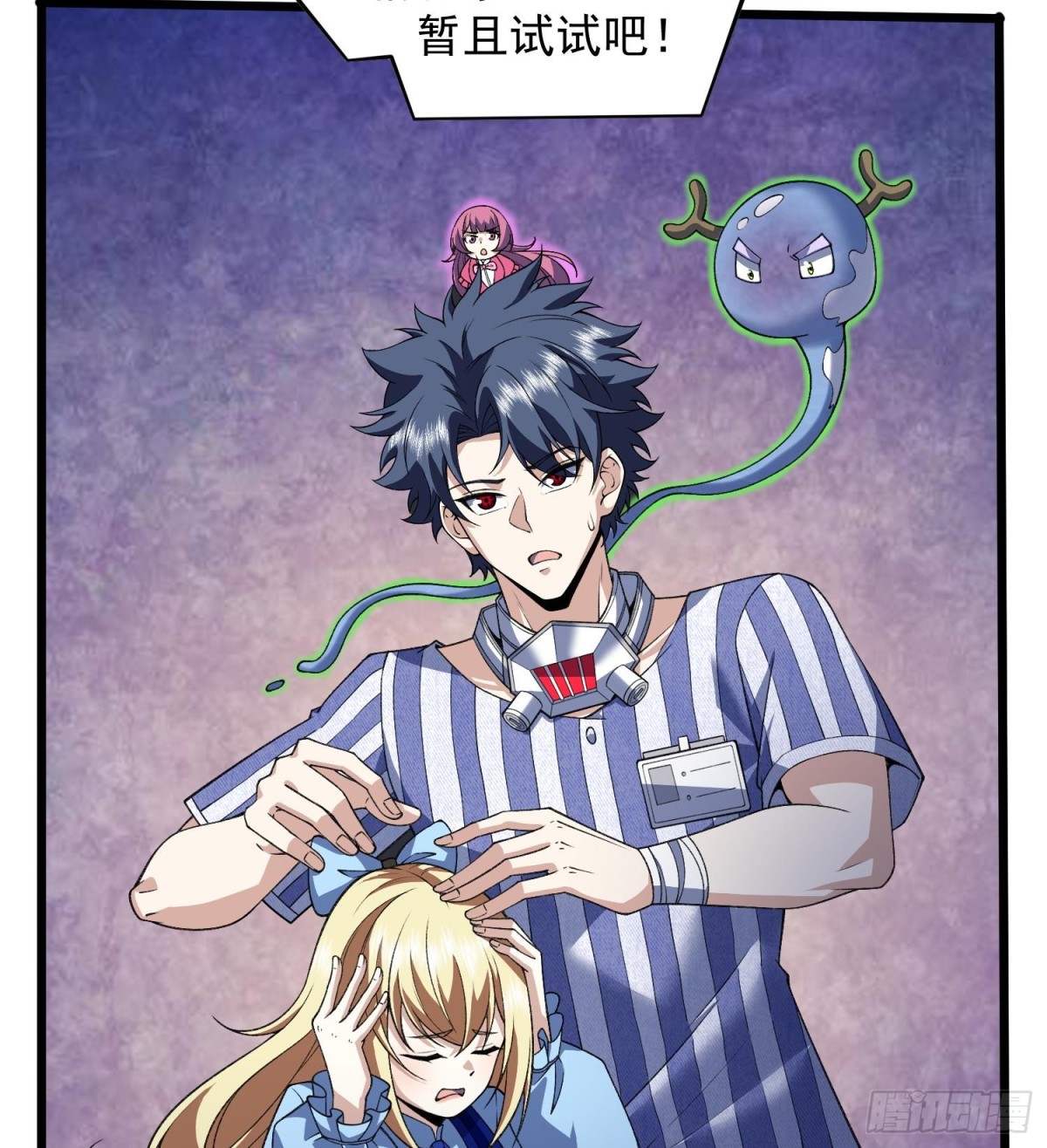 26谜语人请出去！(1/2)-第28话