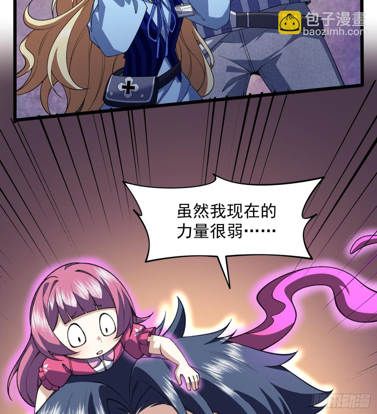 26谜语人请出去！(1/2)-第28话