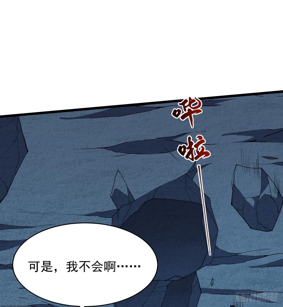 26谜语人请出去！(1/2)-第28话