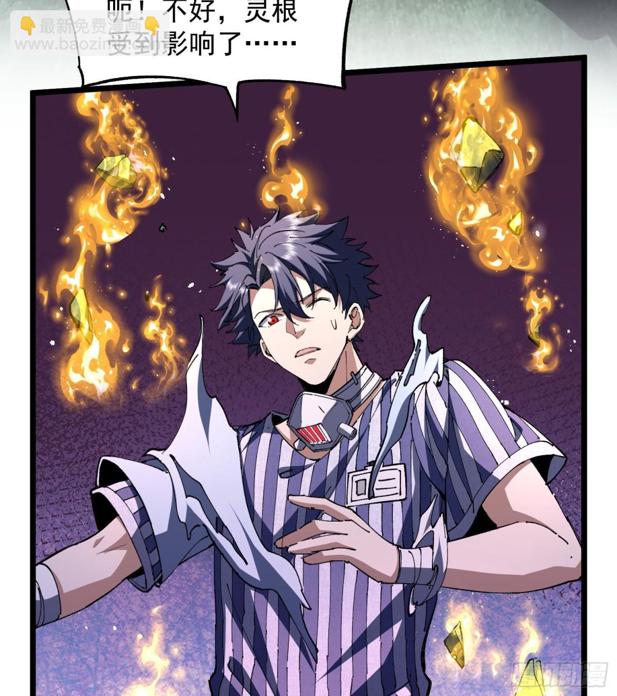 26谜语人请出去！(1/2)-第28话