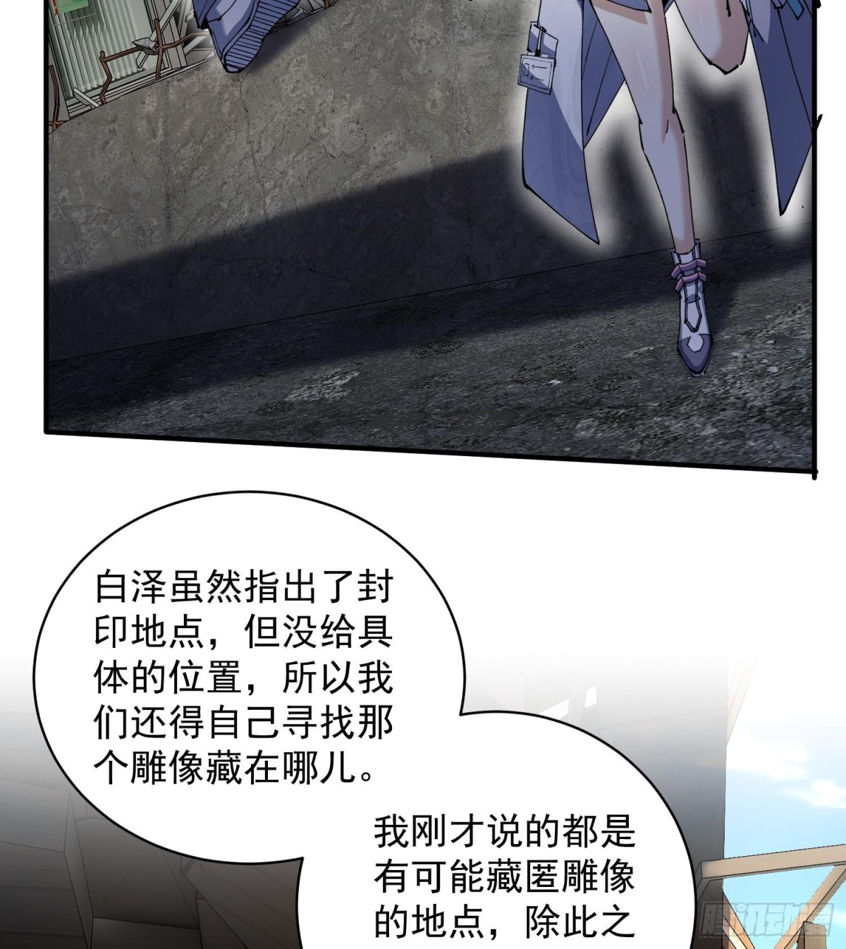 28拥抱过去的自己(1/3)-第30话