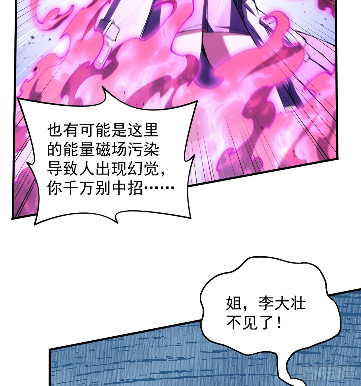 28拥抱过去的自己(1/3)-第30话