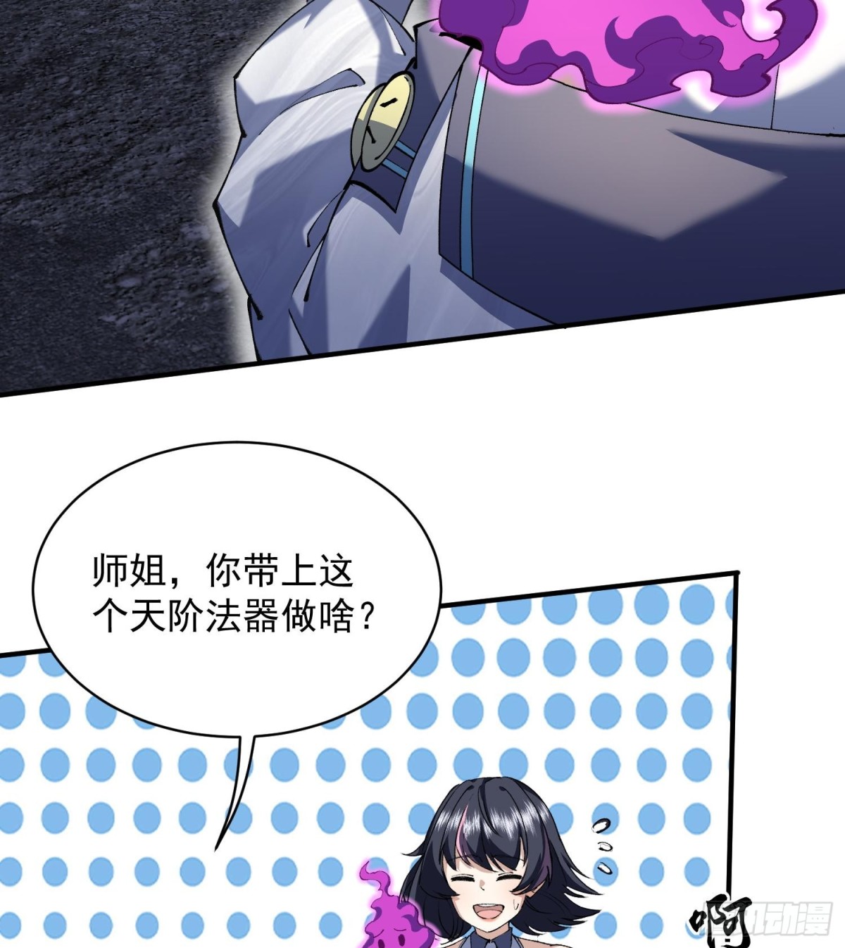 28拥抱过去的自己(1/3)-第30话