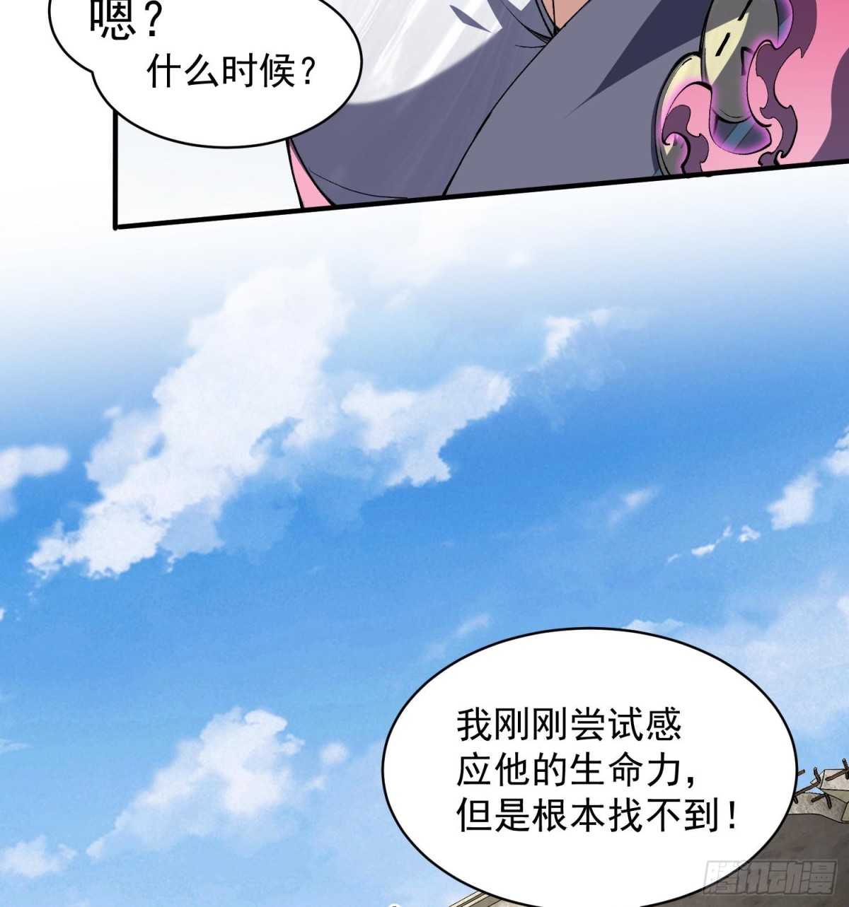 28拥抱过去的自己(1/3)-第30话