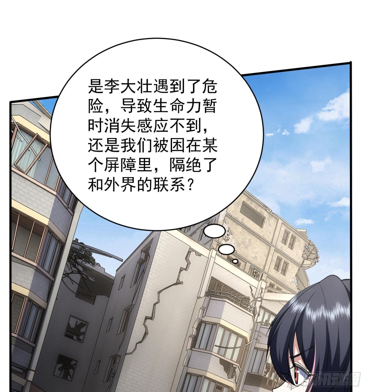 28拥抱过去的自己(1/3)-第30话