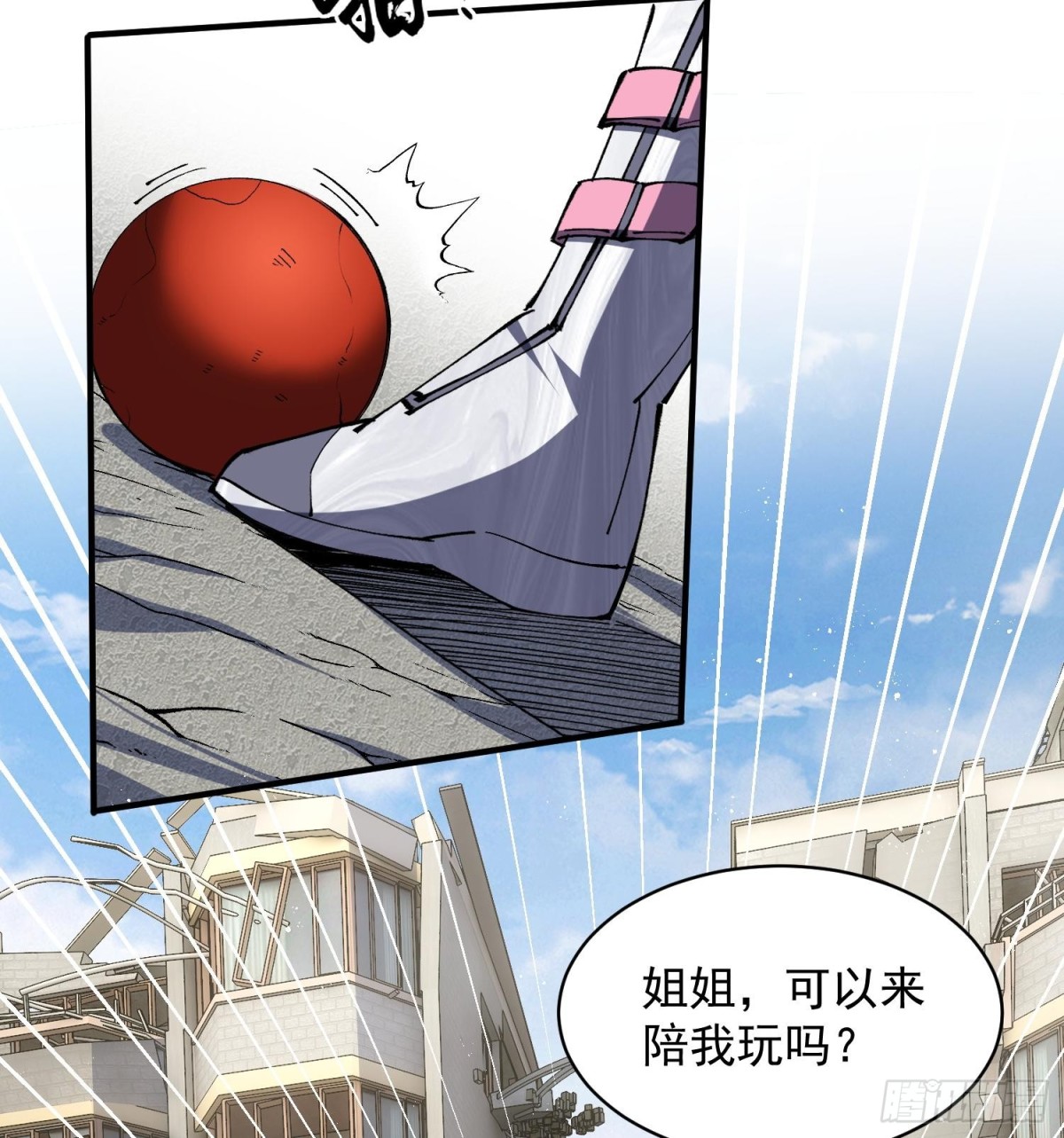 28拥抱过去的自己(1/3)-第30话