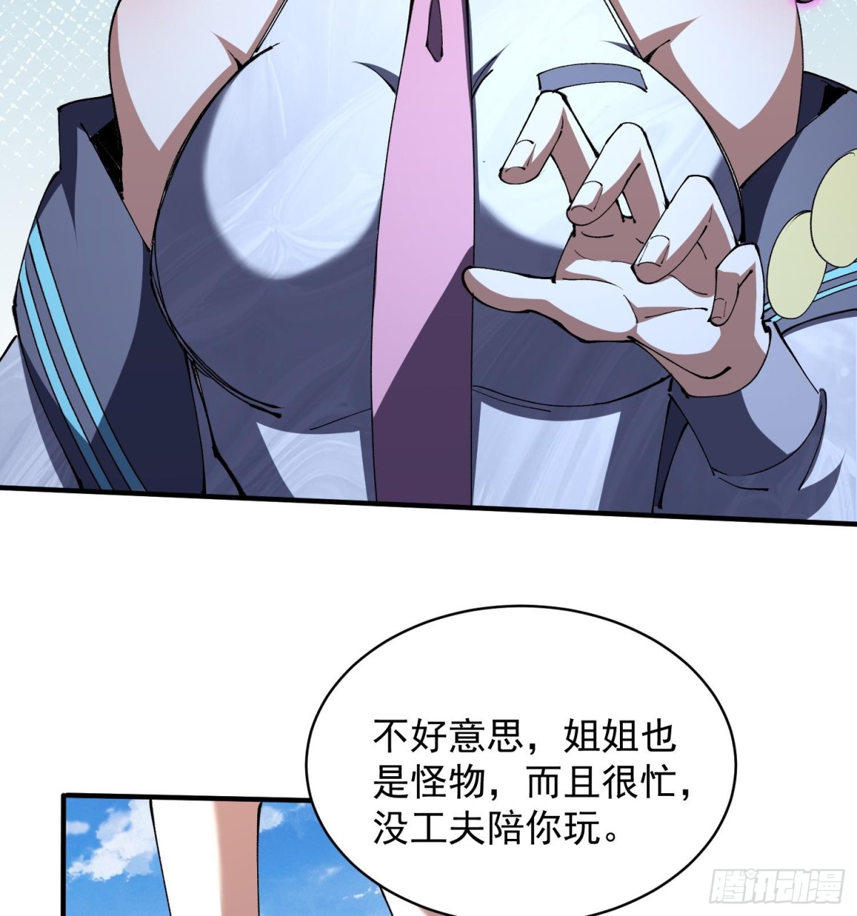 28拥抱过去的自己(1/3)-第30话