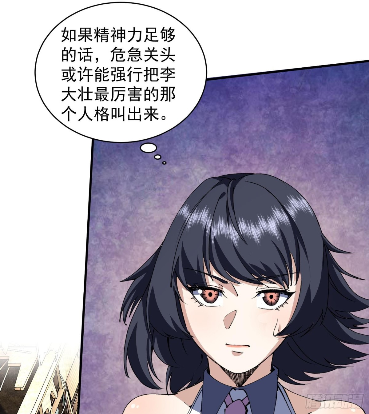 28拥抱过去的自己(1/3)-第30话