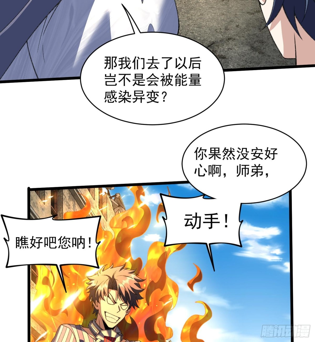 30出来吧，最强人格！(1/2)-第32话