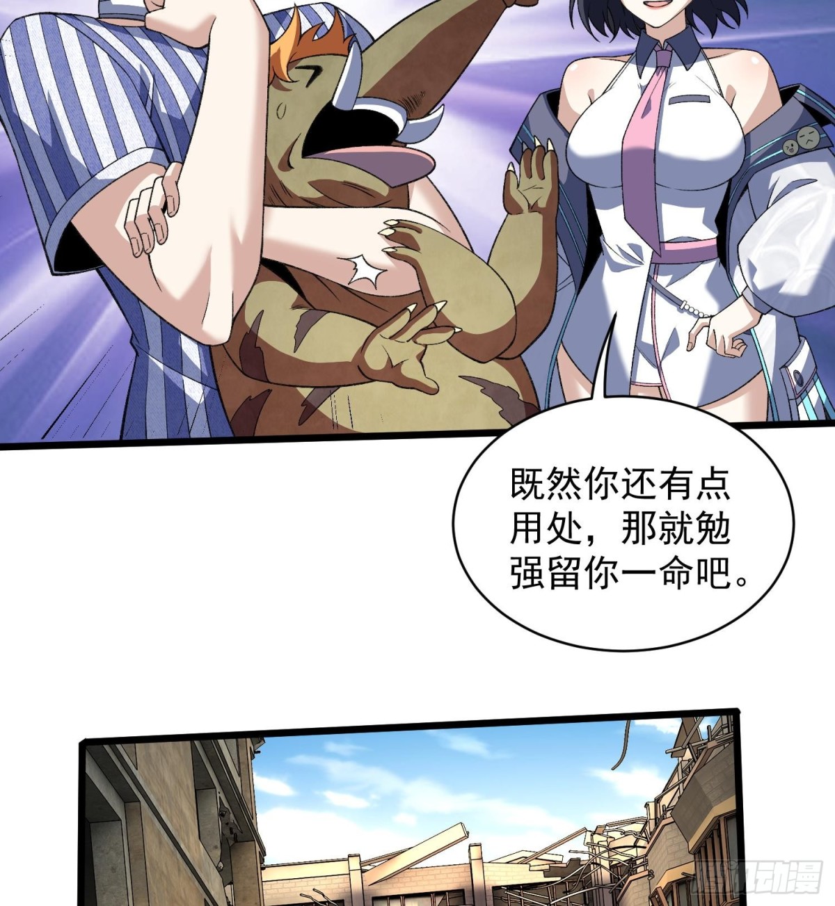 30出来吧，最强人格！(1/2)-第32话