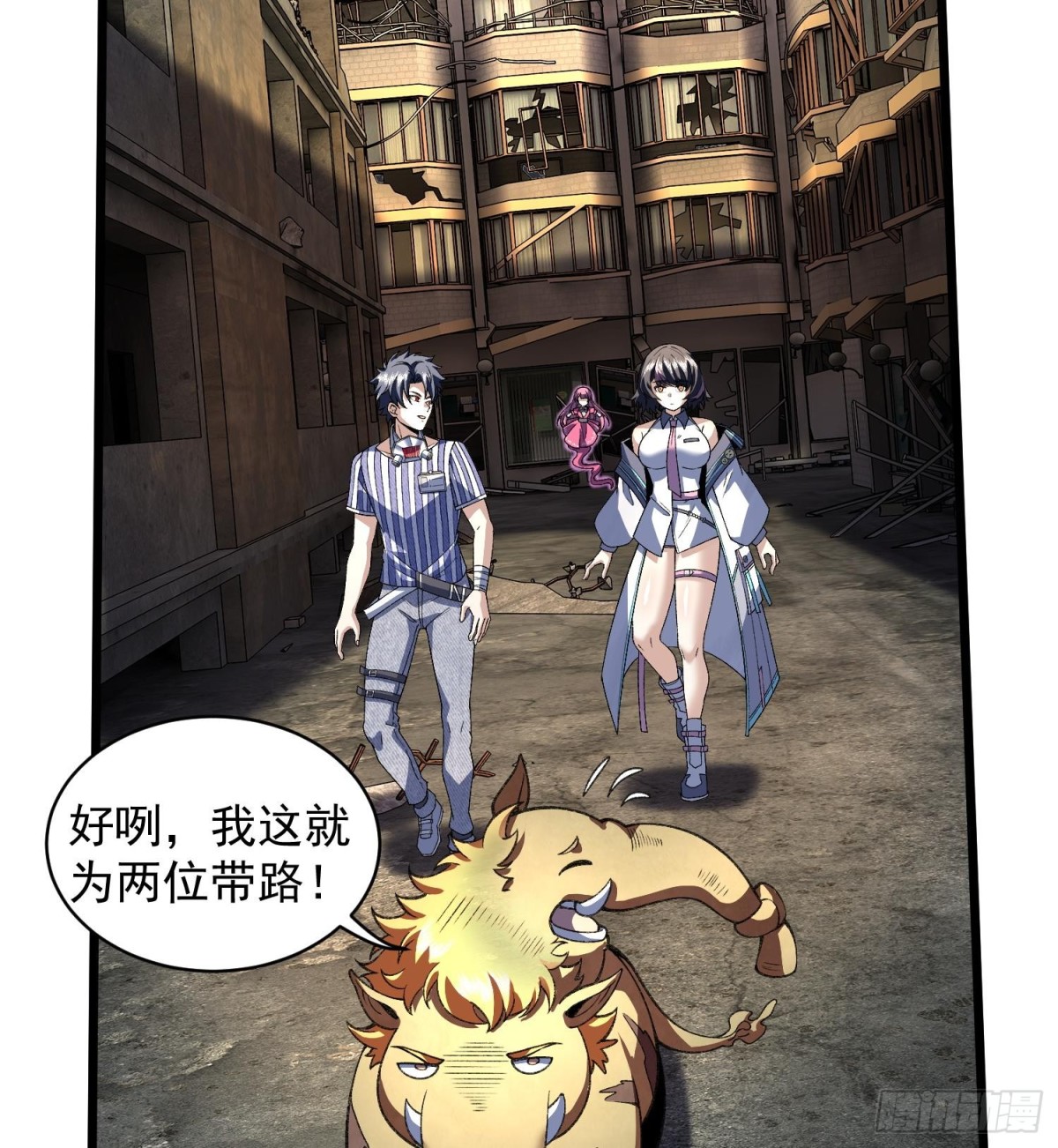 30出来吧，最强人格！(1/2)-第32话