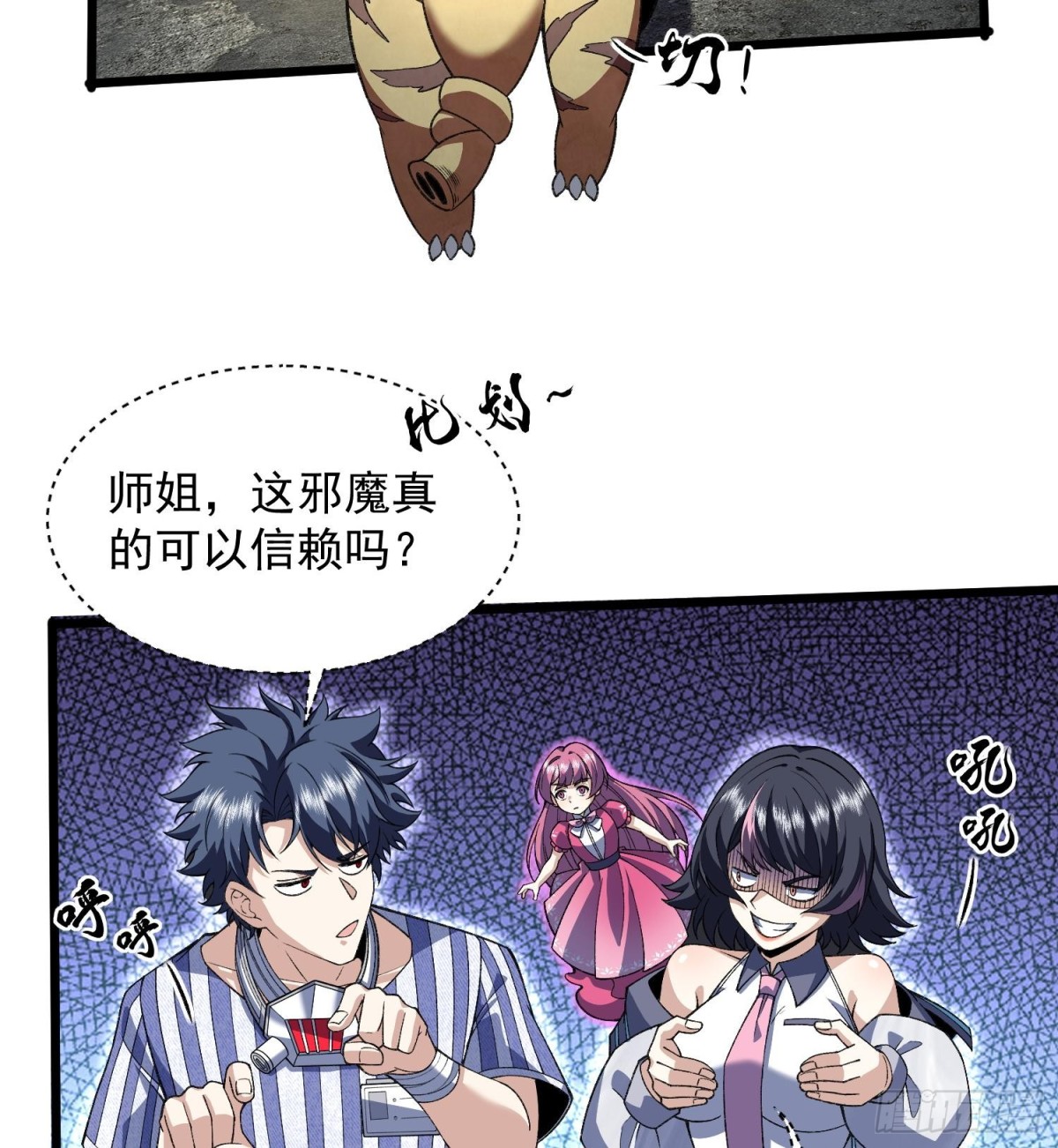 30出来吧，最强人格！(1/2)-第32话