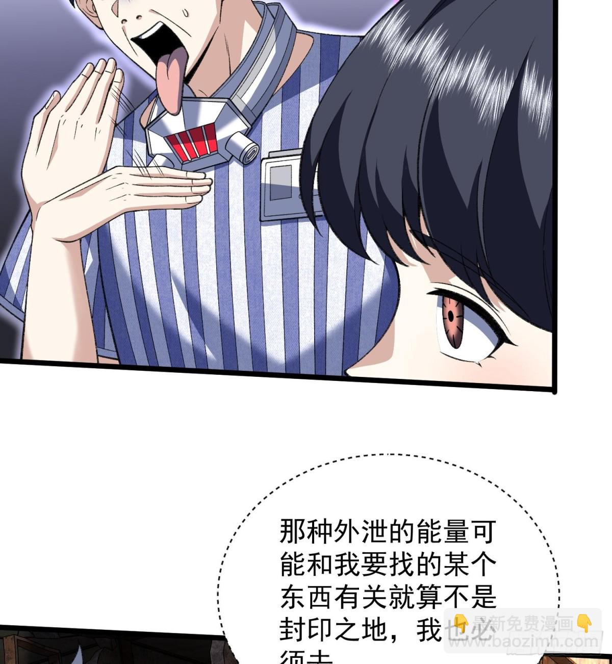 30出来吧，最强人格！(1/2)-第32话