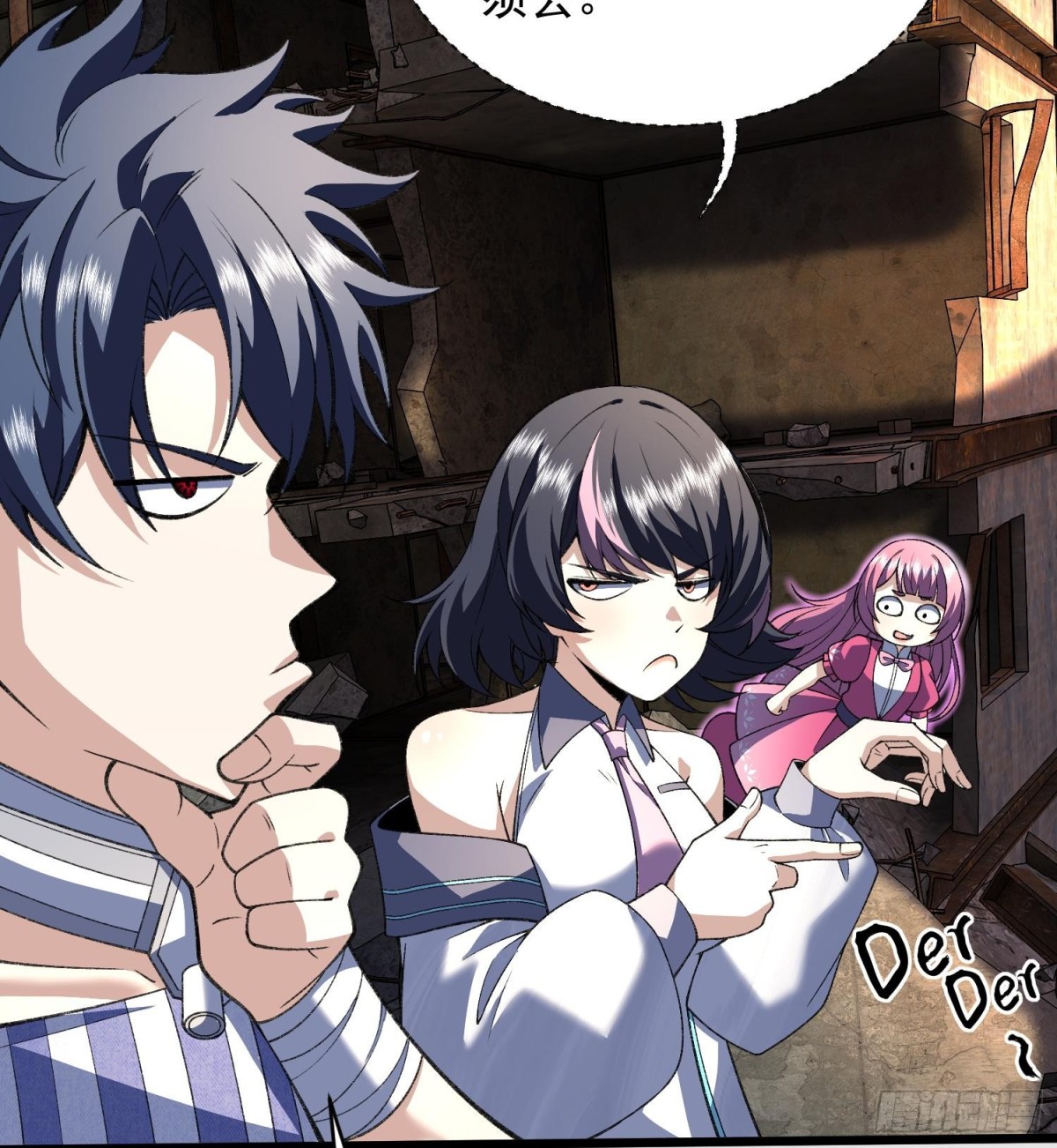 30出来吧，最强人格！(1/2)-第32话