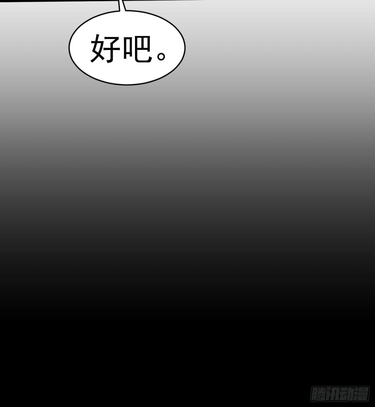 30出来吧，最强人格！(1/2)-第32话