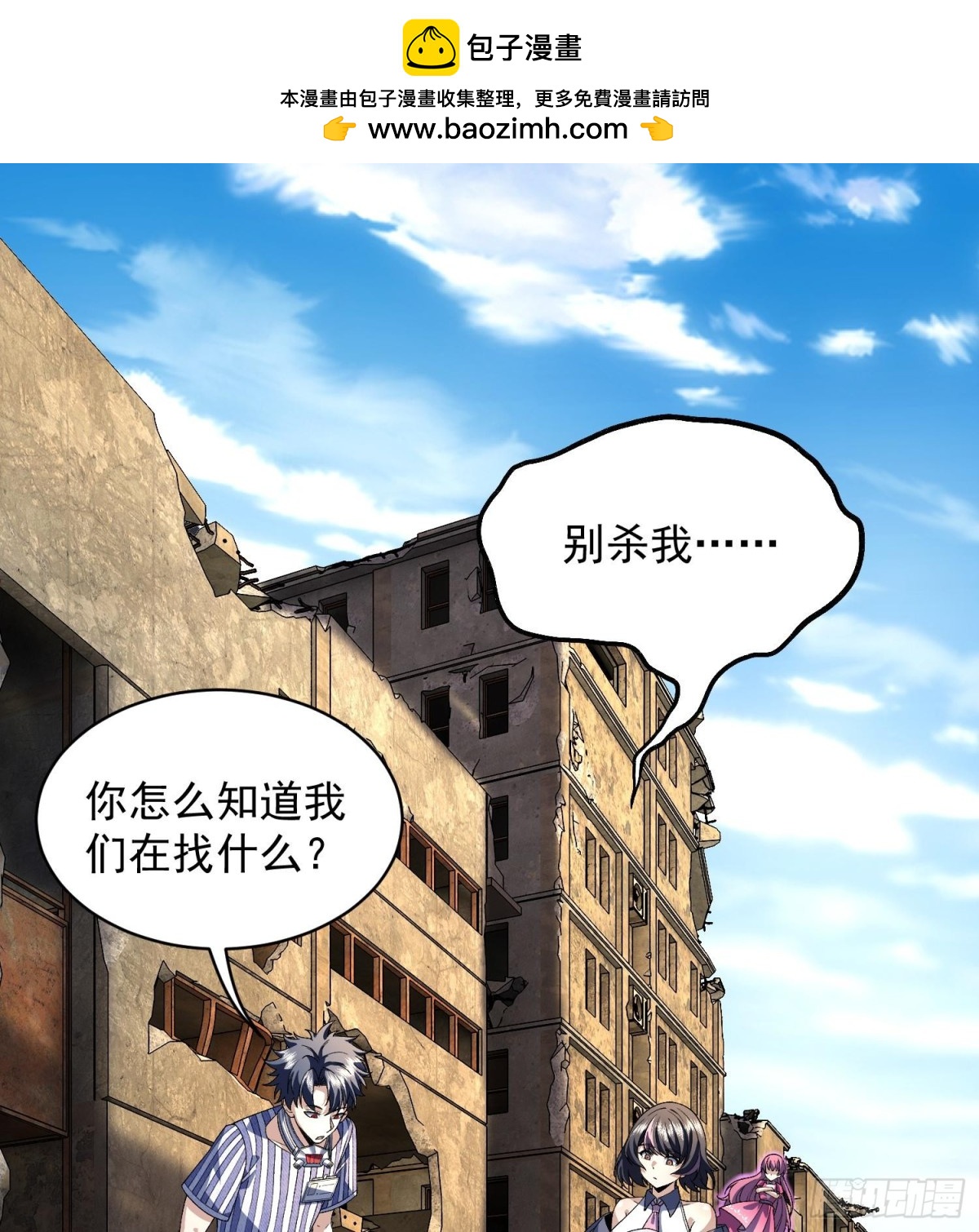 30出来吧，最强人格！(1/2)-第32话