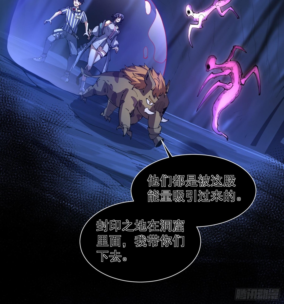 30出来吧，最强人格！(1/2)-第32话