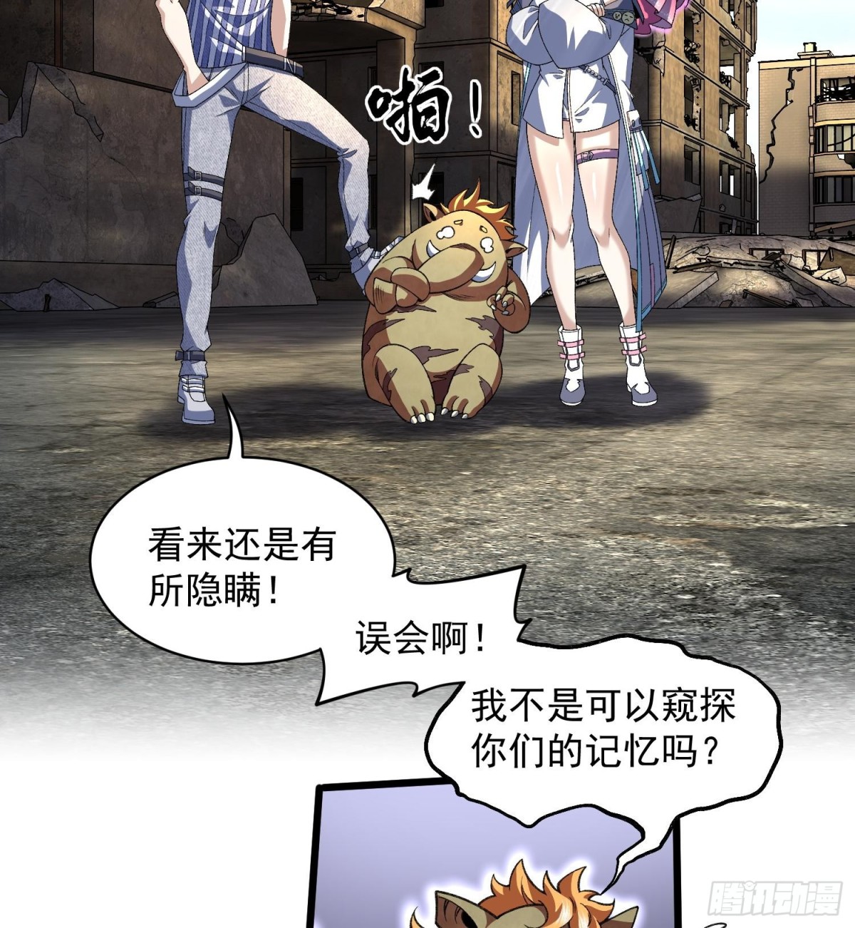 30出来吧，最强人格！(1/2)-第32话