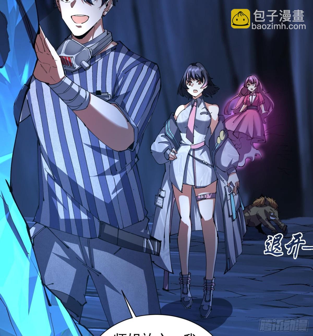 30出来吧，最强人格！(1/2)-第32话