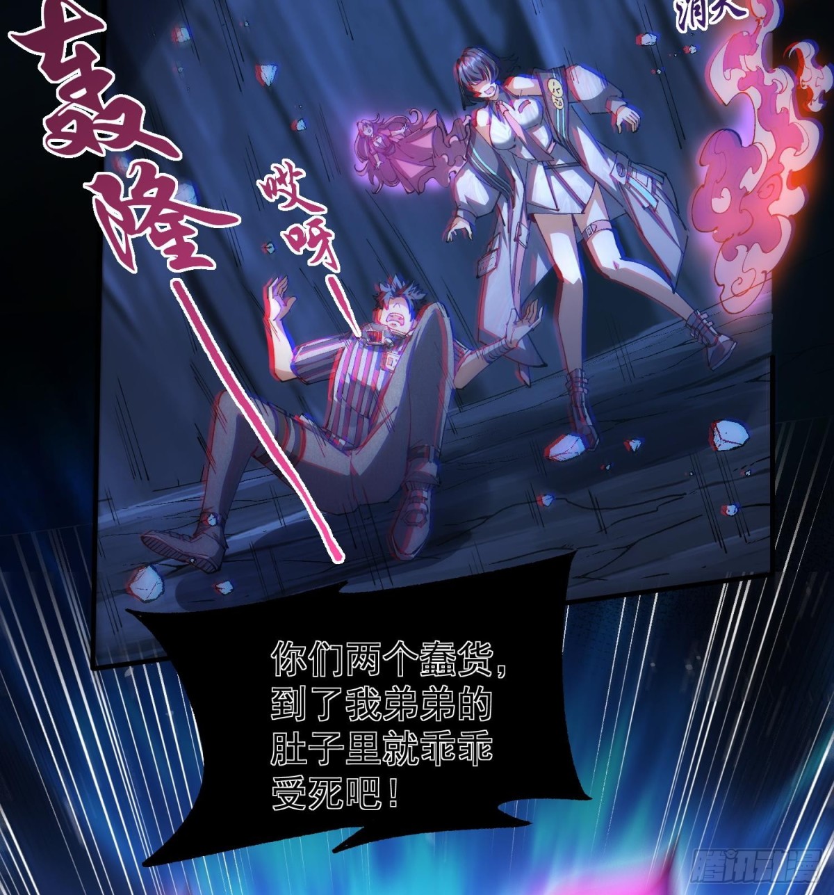 30出来吧，最强人格！(1/2)-第32话