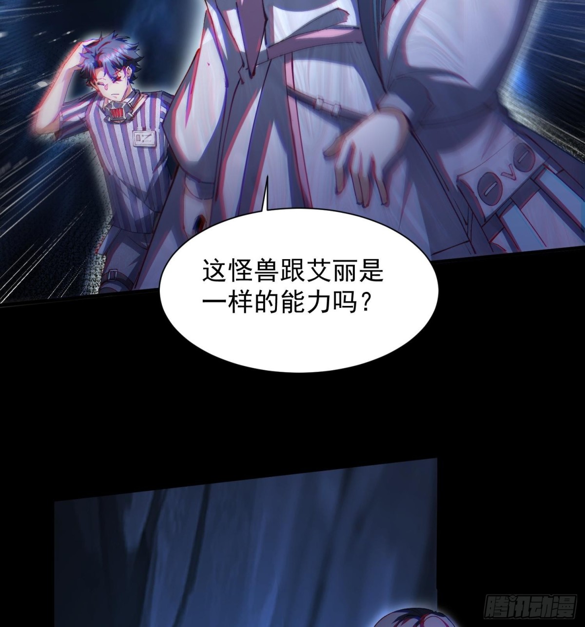 30出来吧，最强人格！(1/2)-第32话