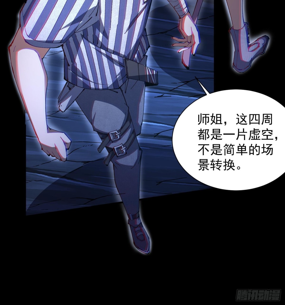 30出来吧，最强人格！(1/2)-第32话