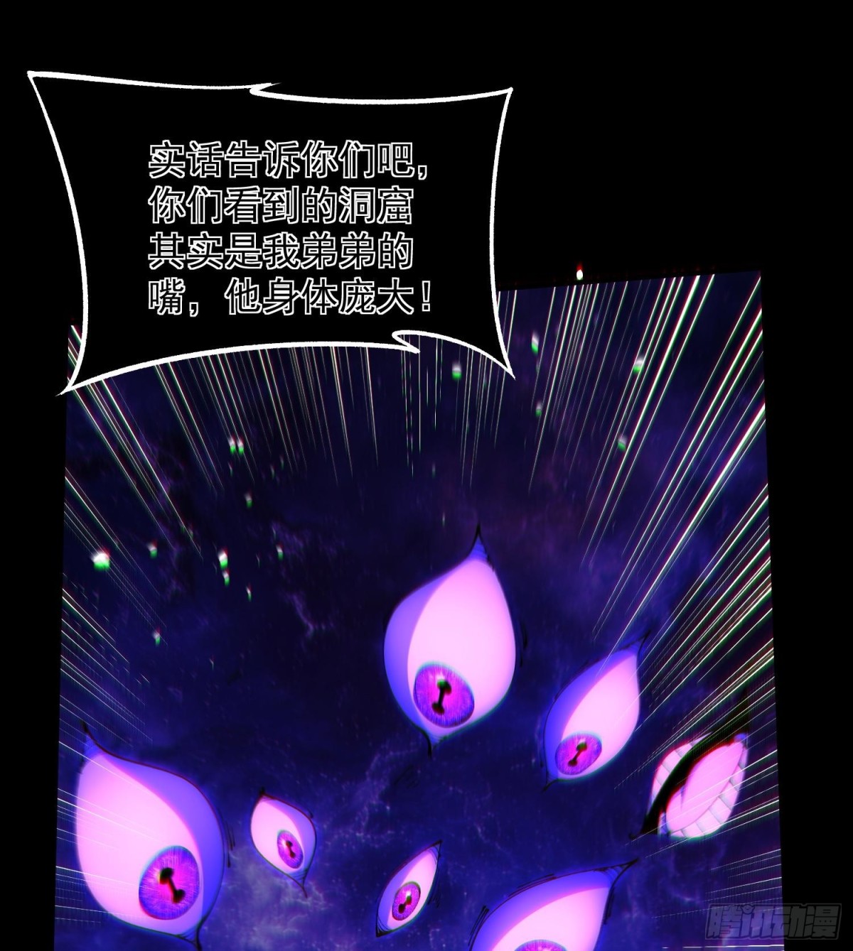 30出来吧，最强人格！(1/2)-第32话