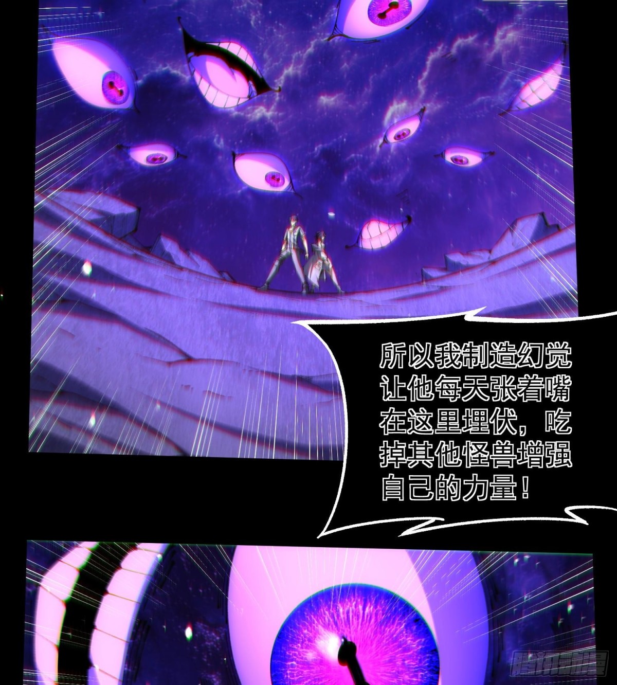 30出来吧，最强人格！(1/2)-第32话