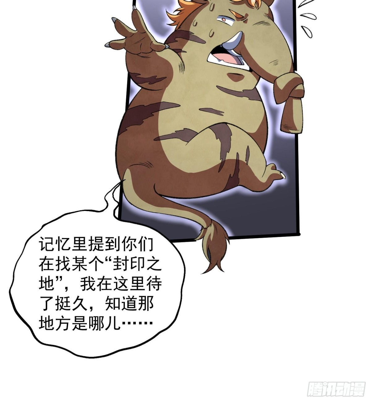 30出来吧，最强人格！(1/2)-第32话