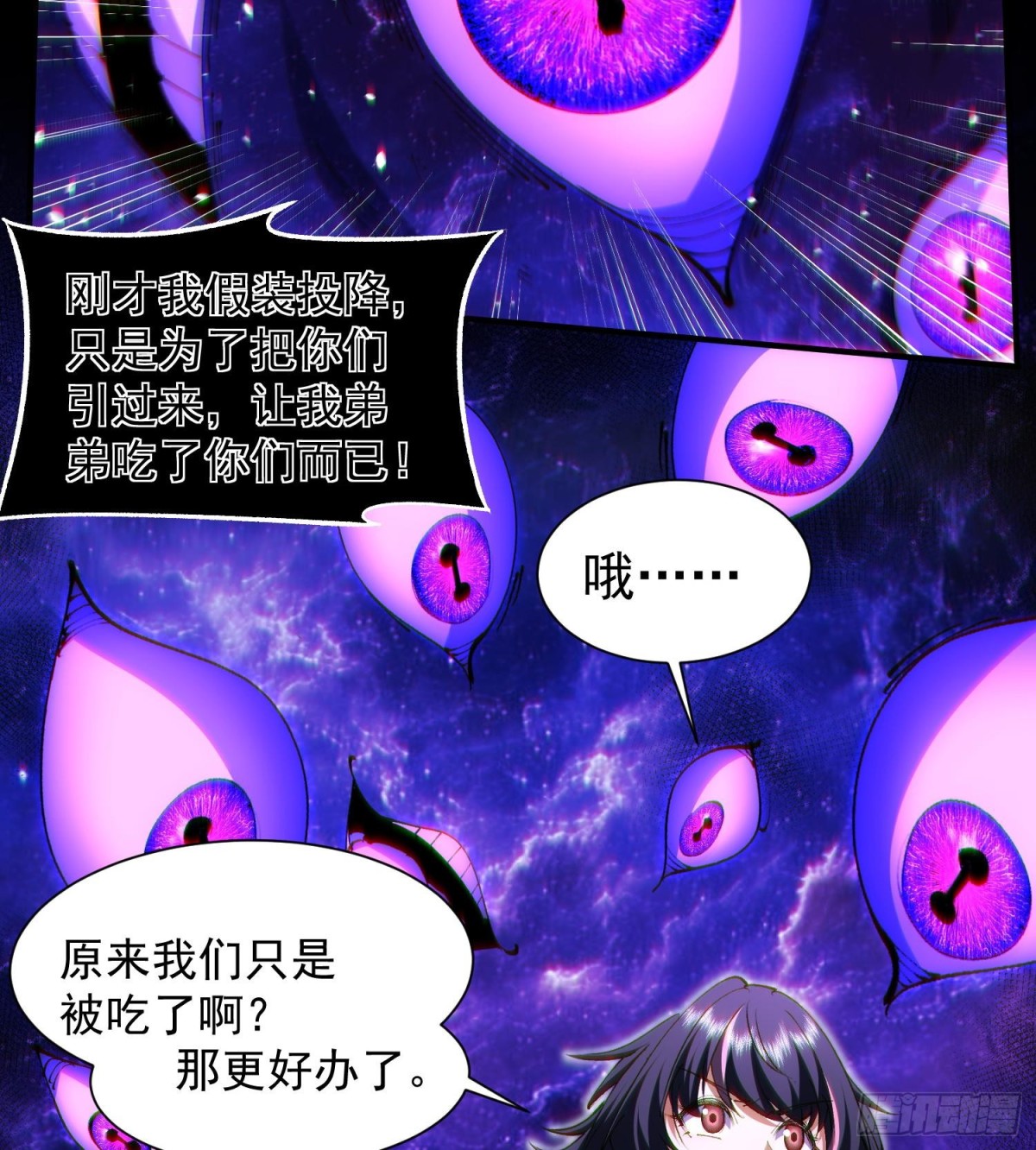 30出来吧，最强人格！(1/2)-第32话