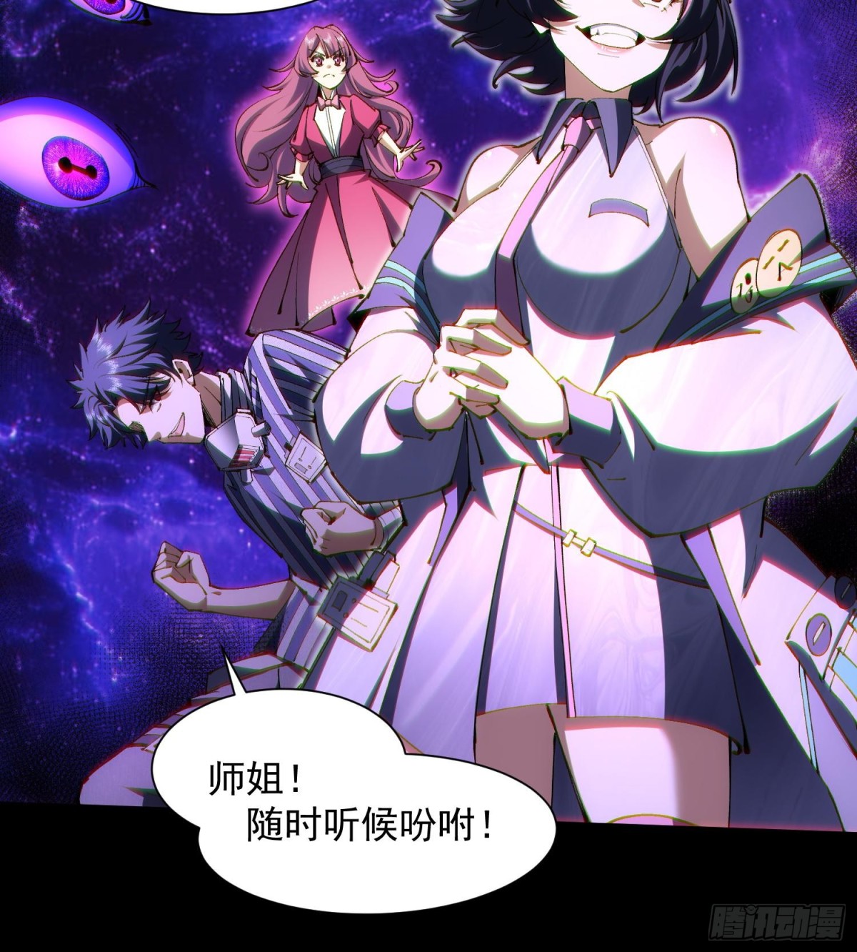 30出来吧，最强人格！(1/2)-第32话