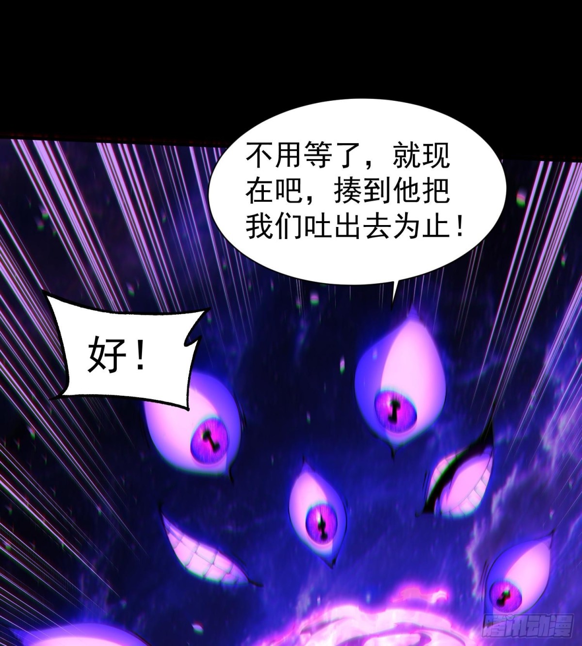 30出来吧，最强人格！(1/2)-第32话