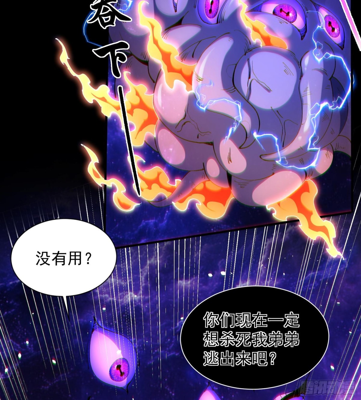 30出来吧，最强人格！(1/2)-第32话