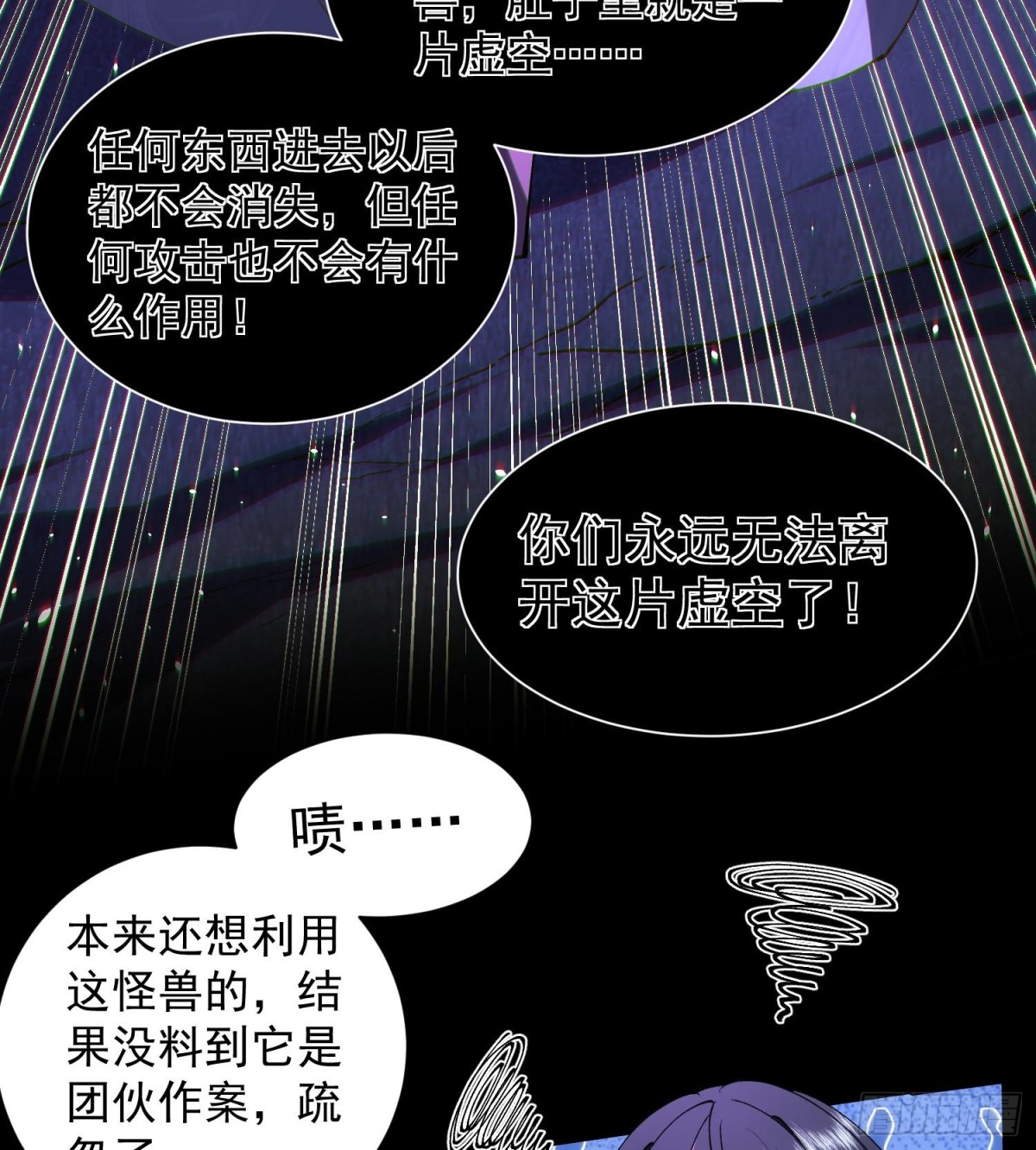 30出来吧，最强人格！(1/2)-第32话