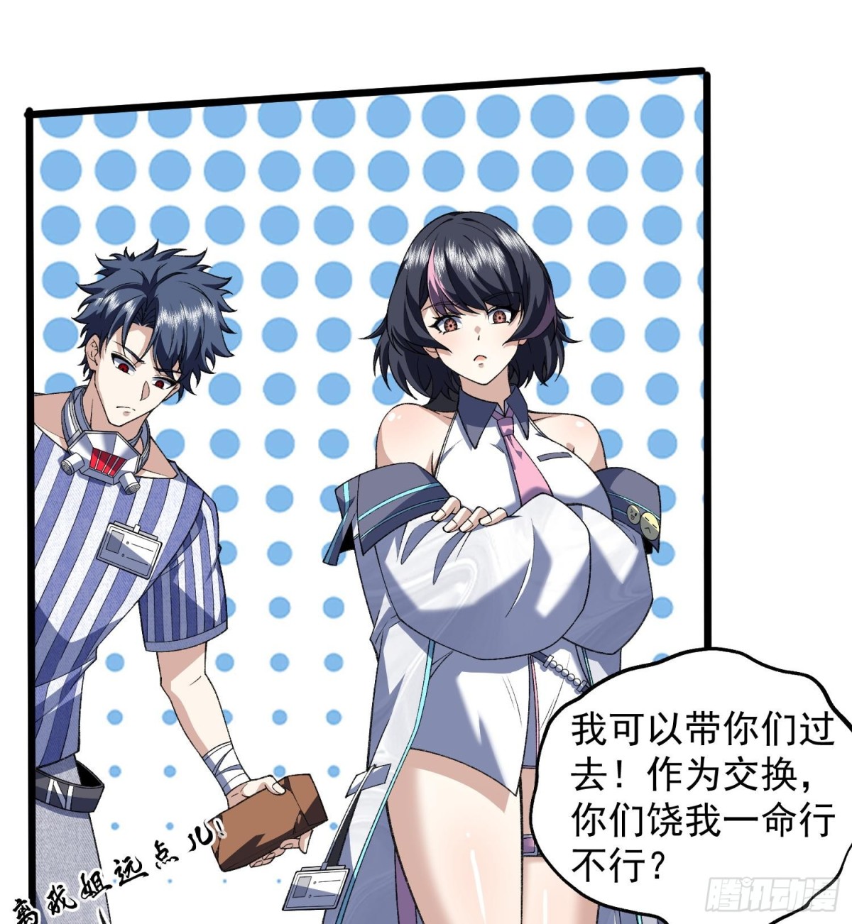 30出来吧，最强人格！(1/2)-第32话