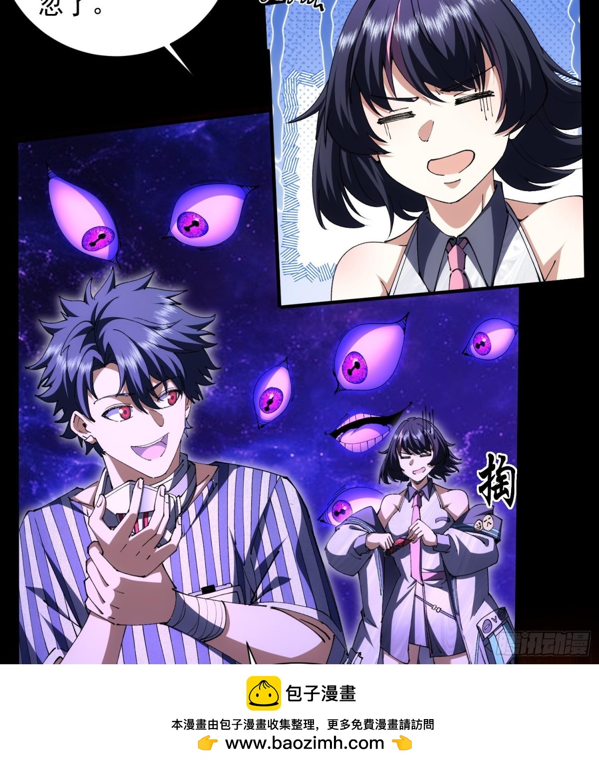 30出来吧，最强人格！(1/2)-第32话