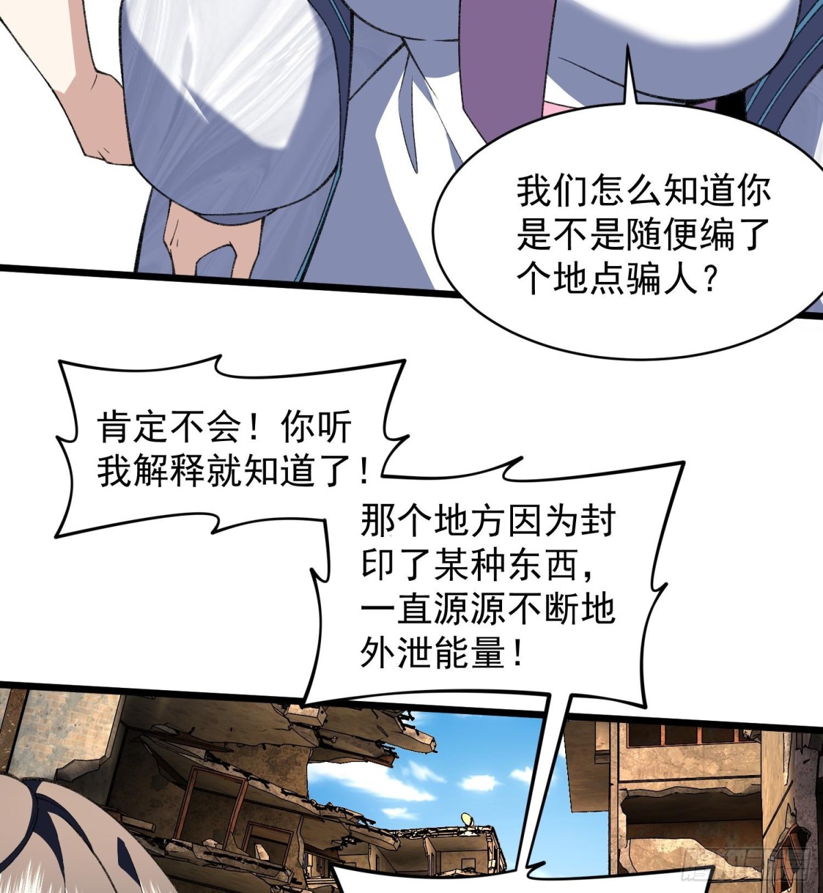 30出来吧，最强人格！(1/2)-第32话