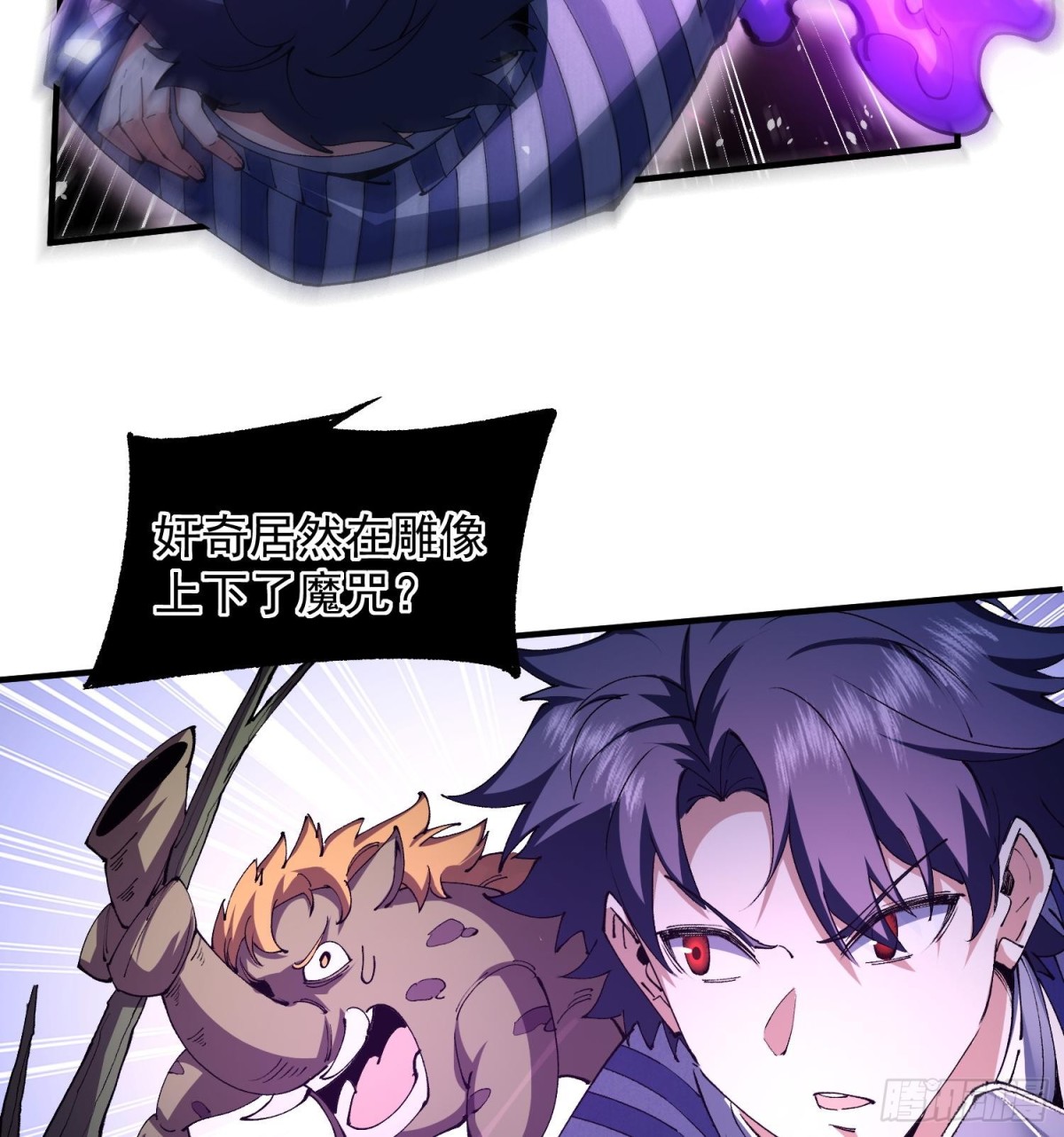 32天外晶矿(1/2)-第34话