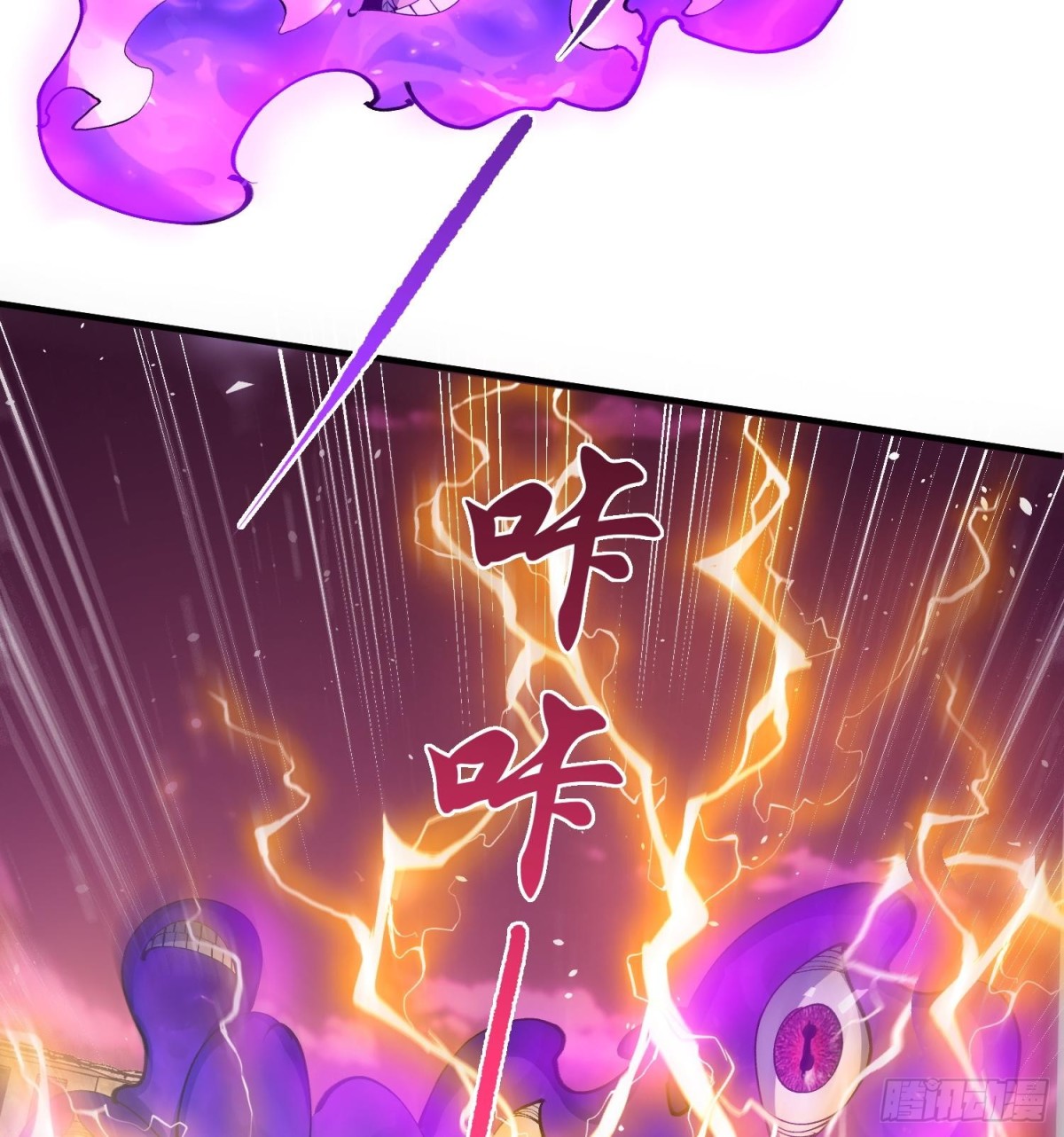 32天外晶矿(1/2)-第34话