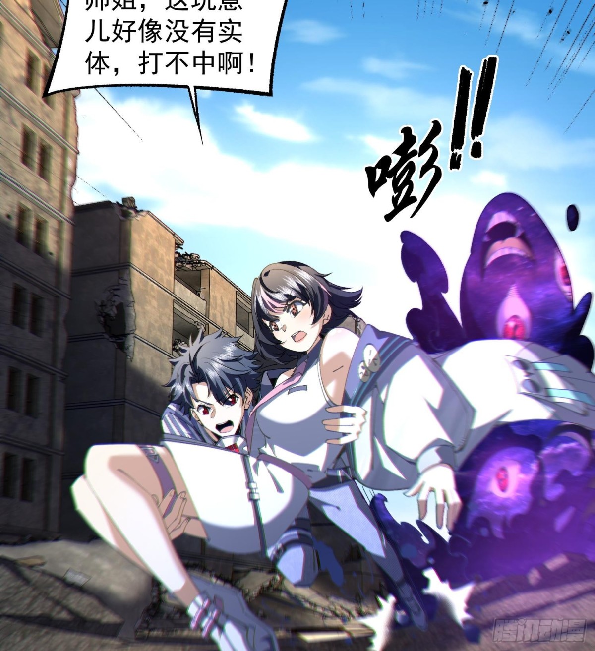 32天外晶矿(1/2)-第34话