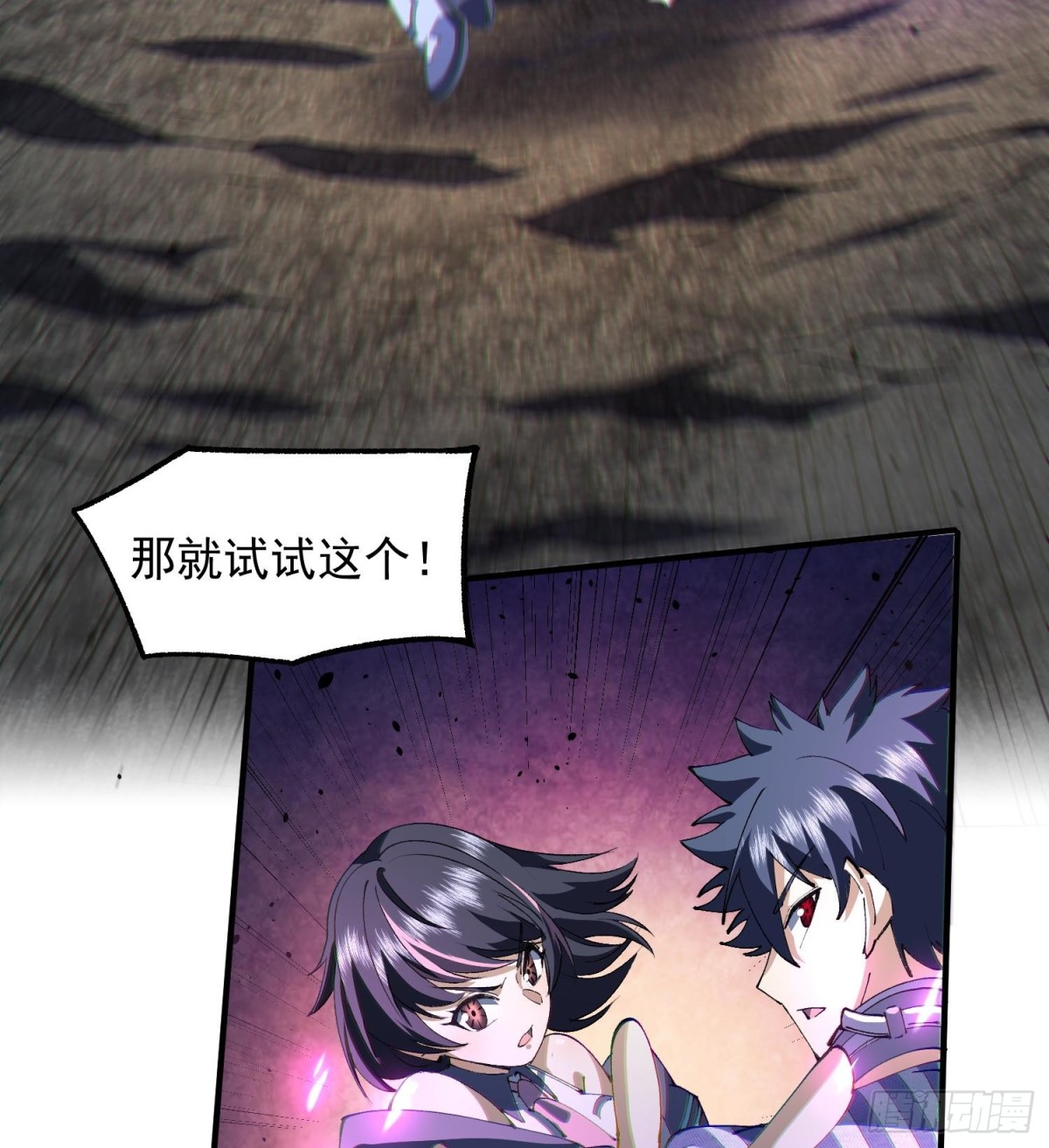 32天外晶矿(1/2)-第34话