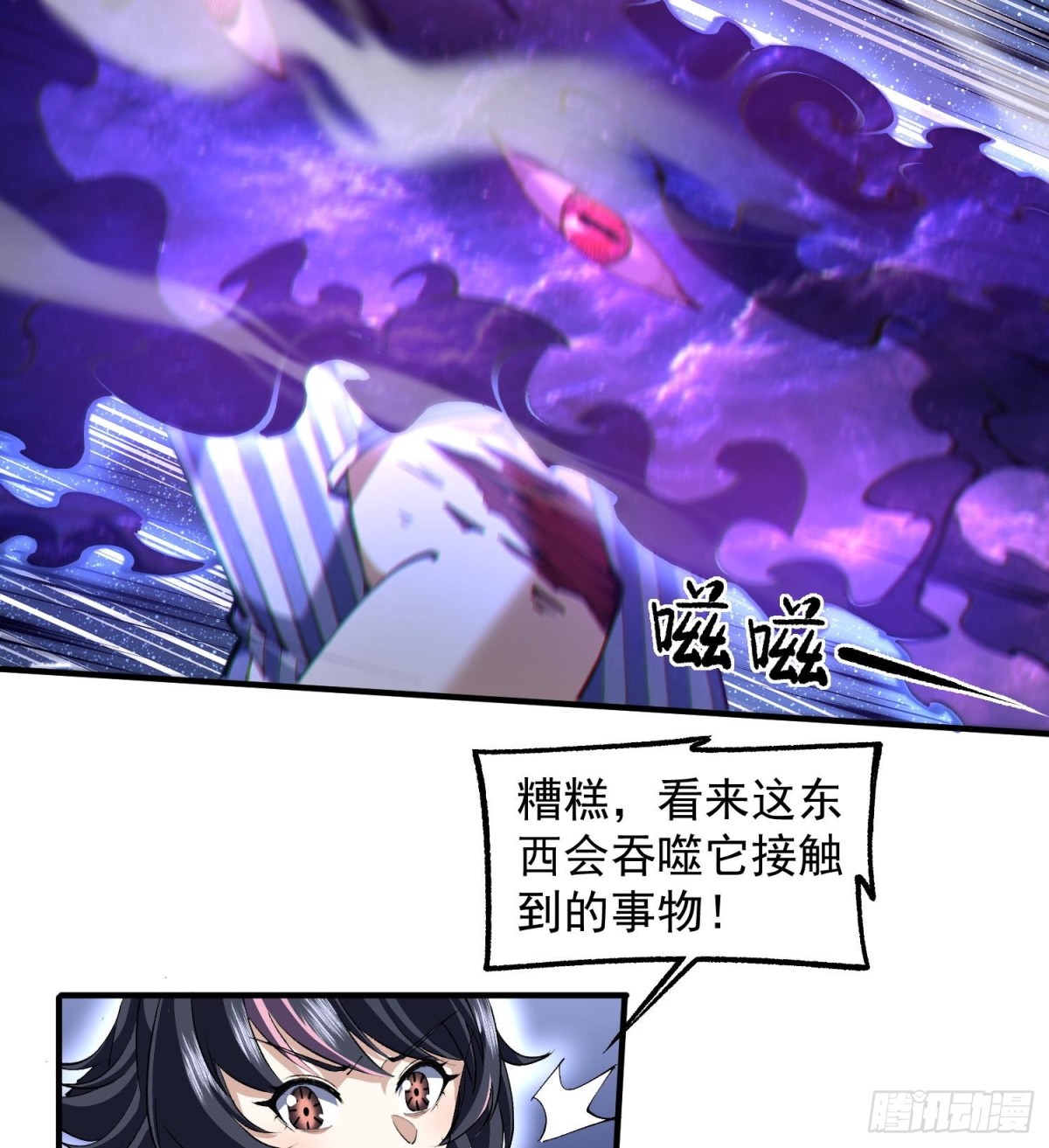 32天外晶矿(1/2)-第34话