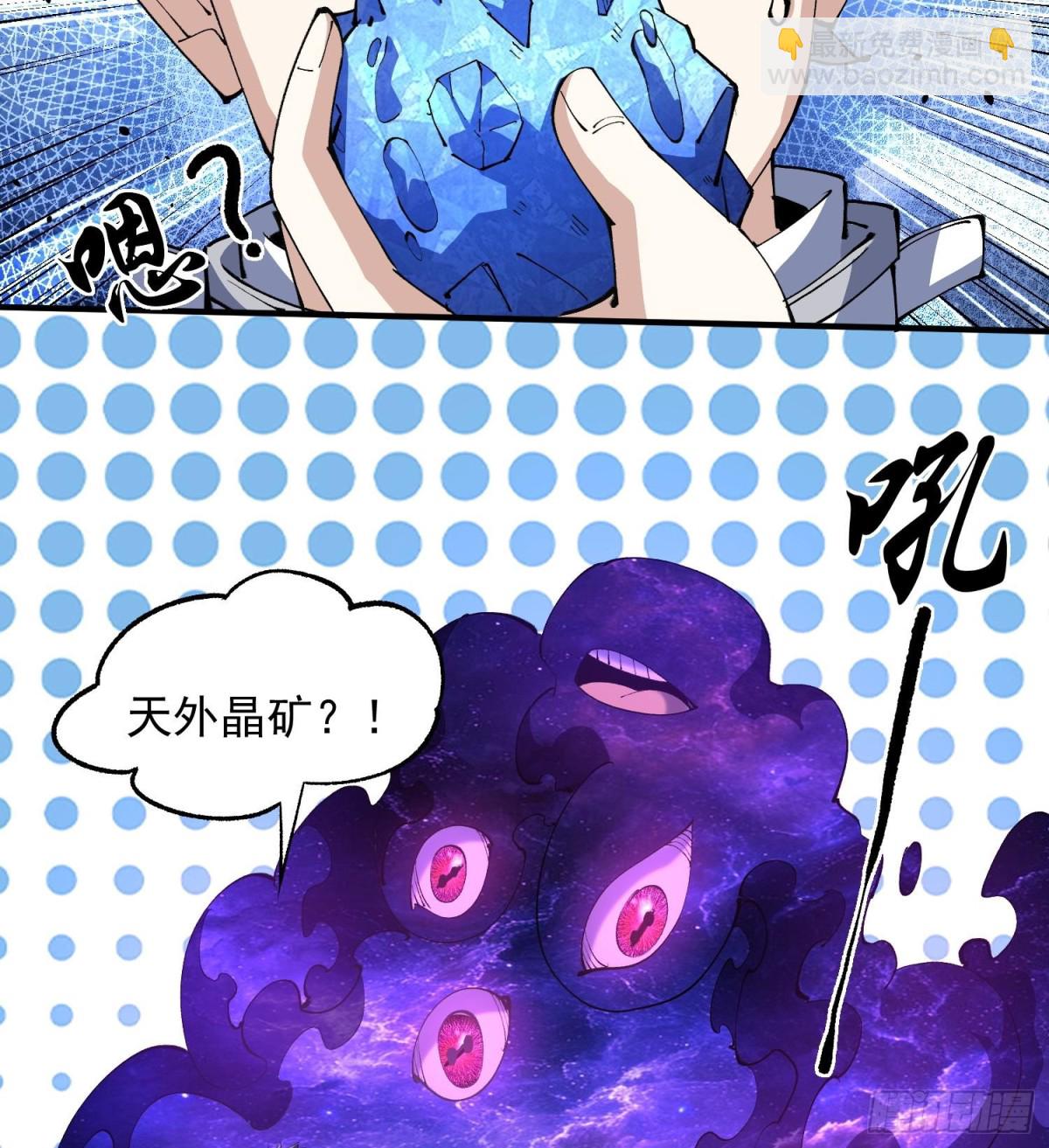 32天外晶矿(1/2)-第34话